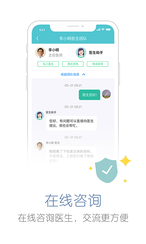 易加医app截图