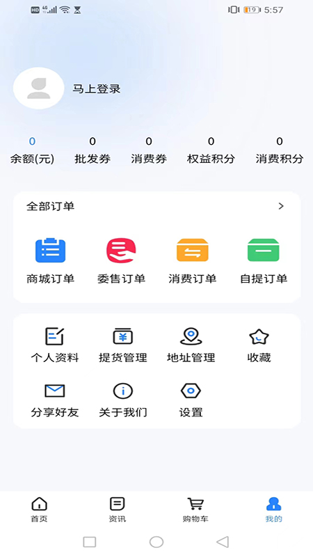 亿佳盈下载介绍图