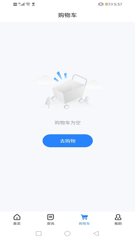 亿佳盈app截图