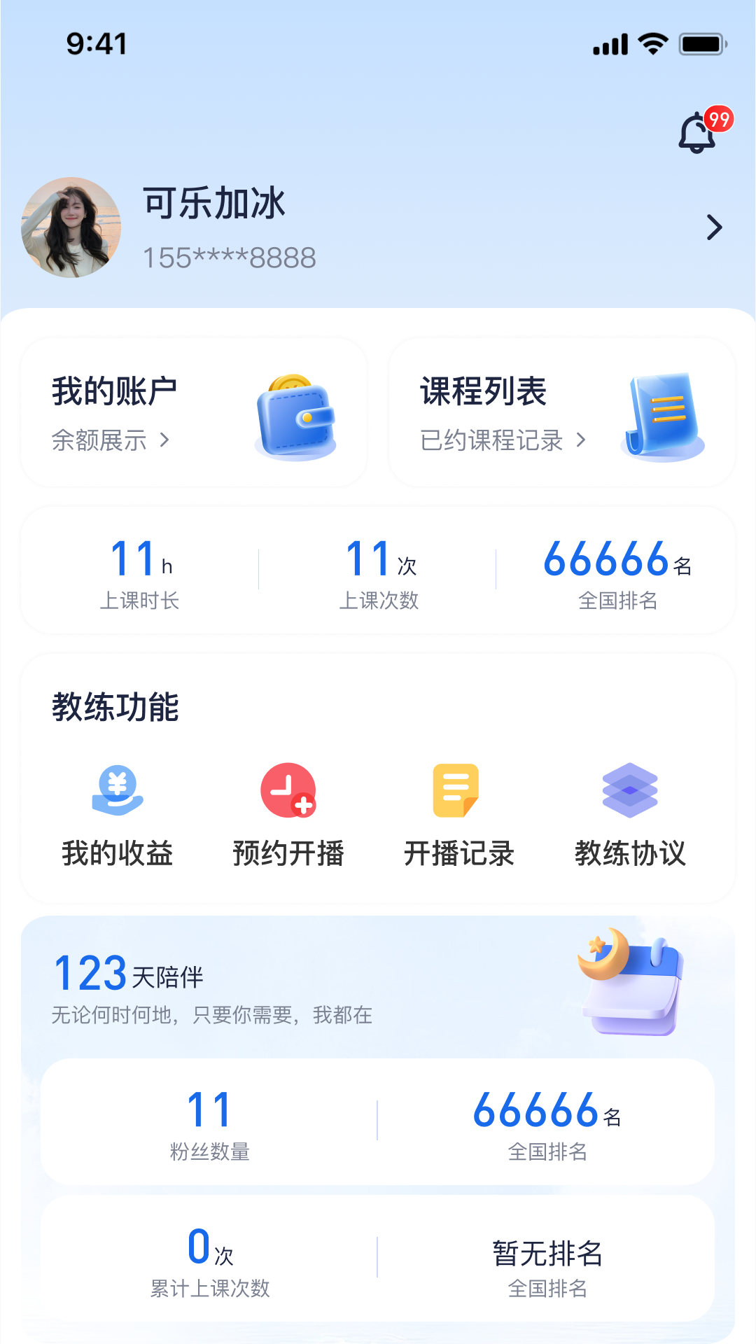 瑜伽一app截图