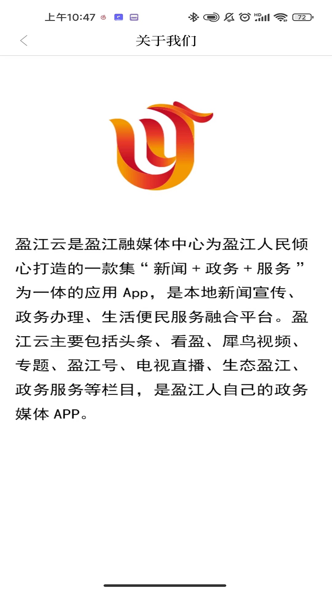 盈江云下载介绍图