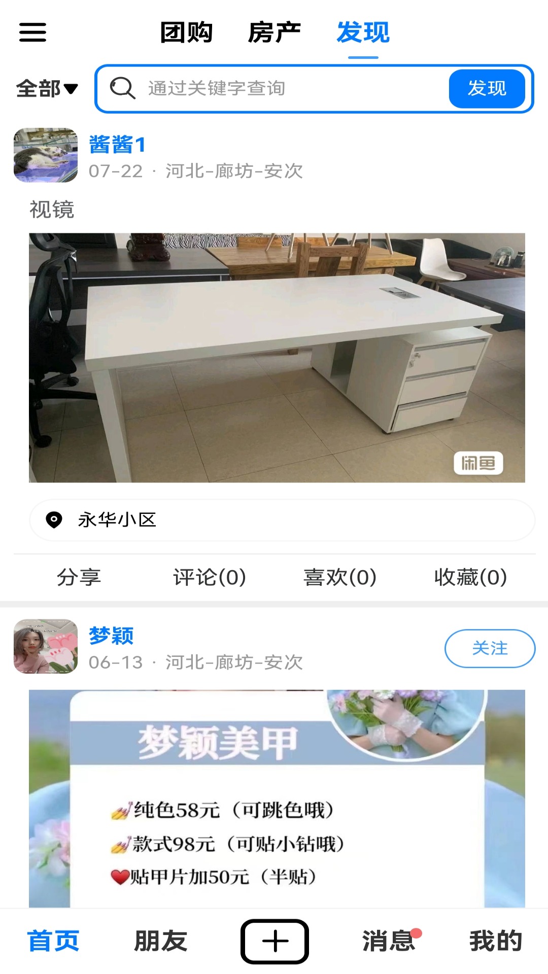 莹冀云app截图