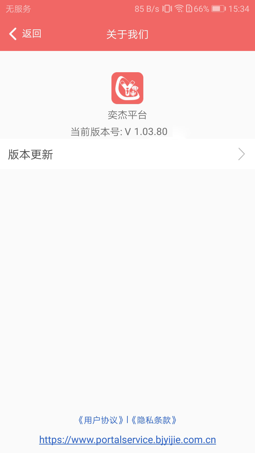 奕杰阳光院校版下载介绍图