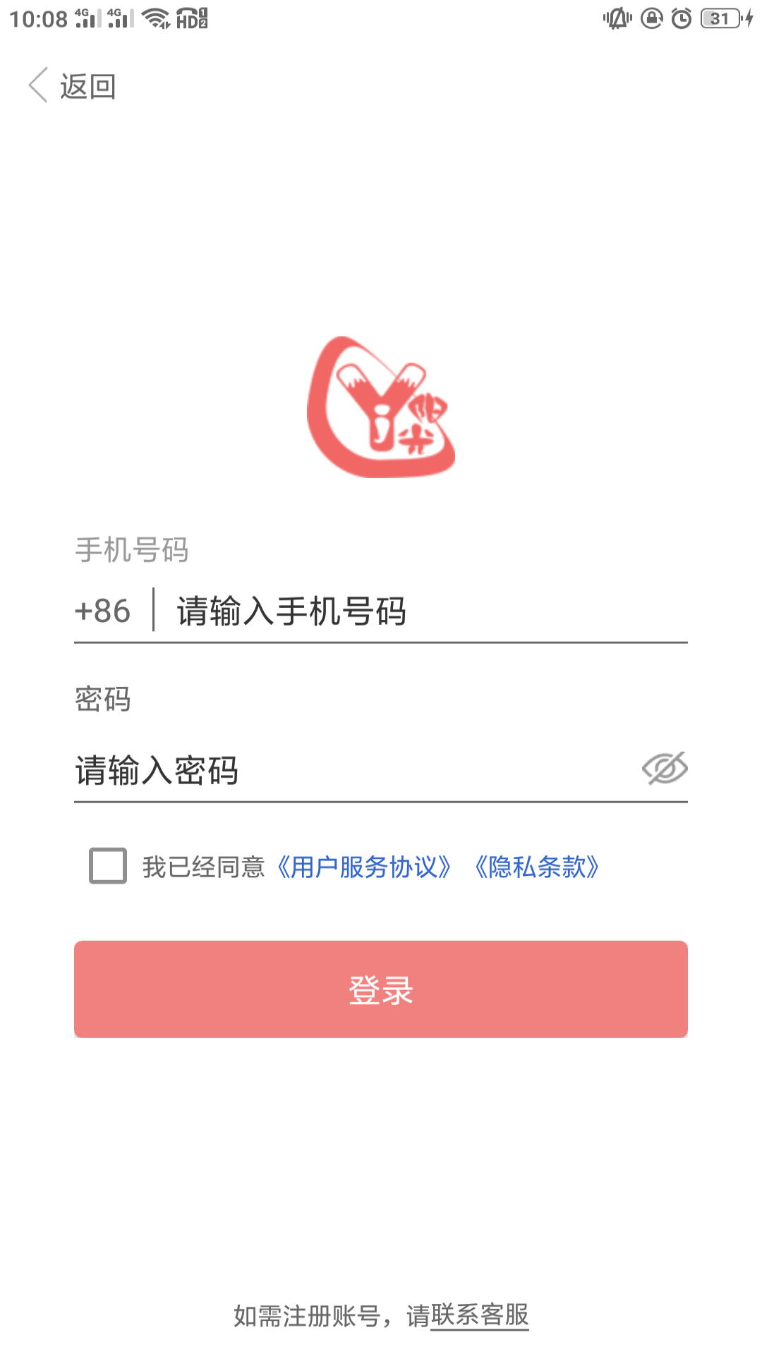 奕杰阳光院校版app截图