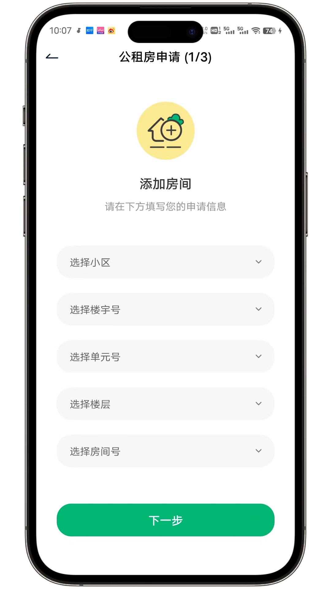 宜居宜业app截图