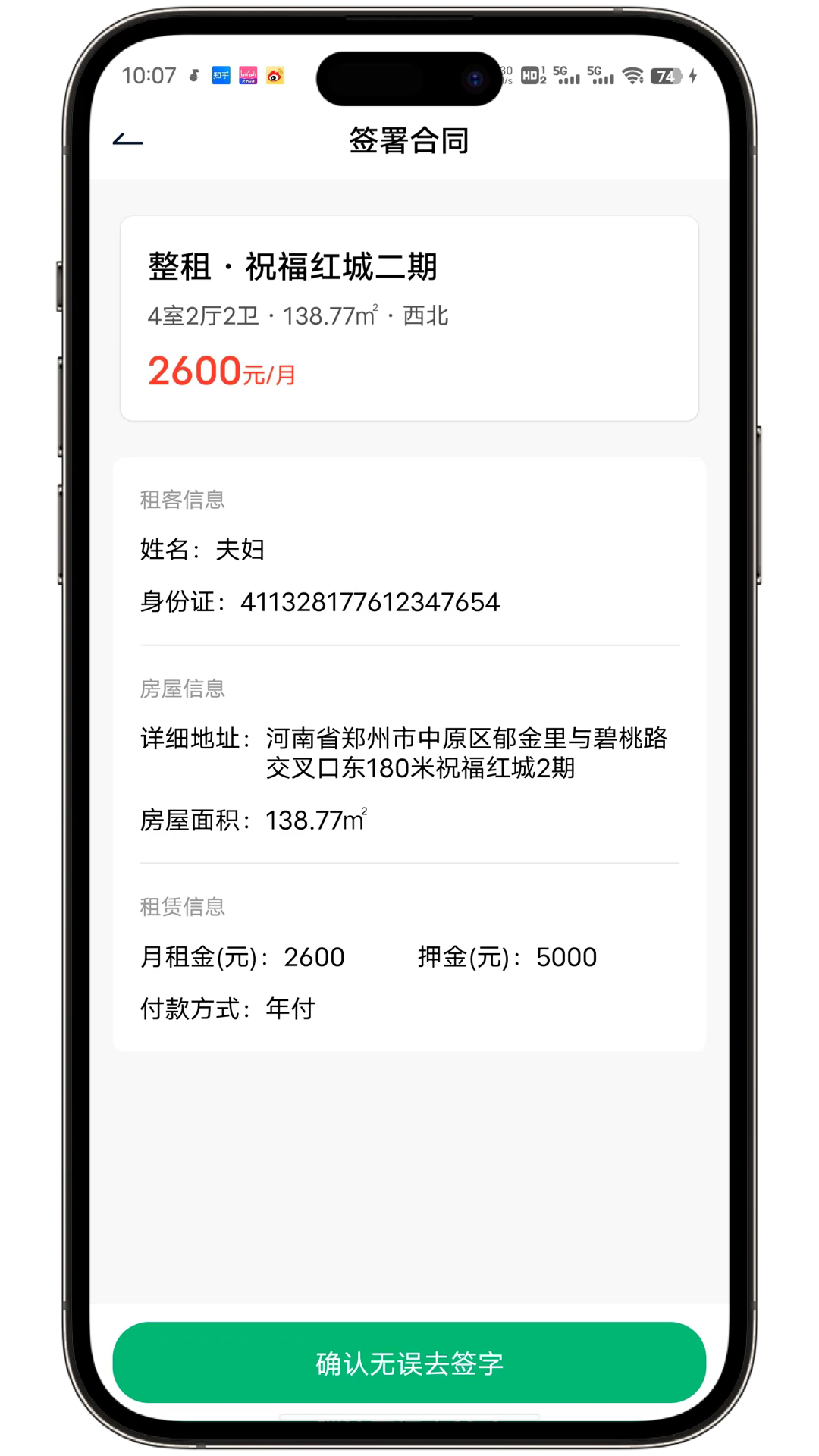 宜居宜业app截图