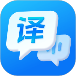 一键语音翻译 v1.8.1.0