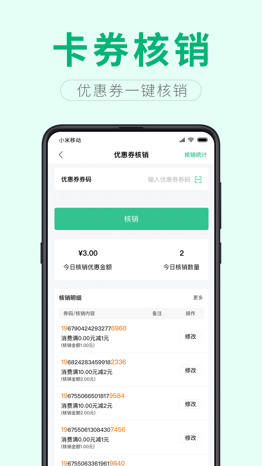 壹加壹掌柜app截图