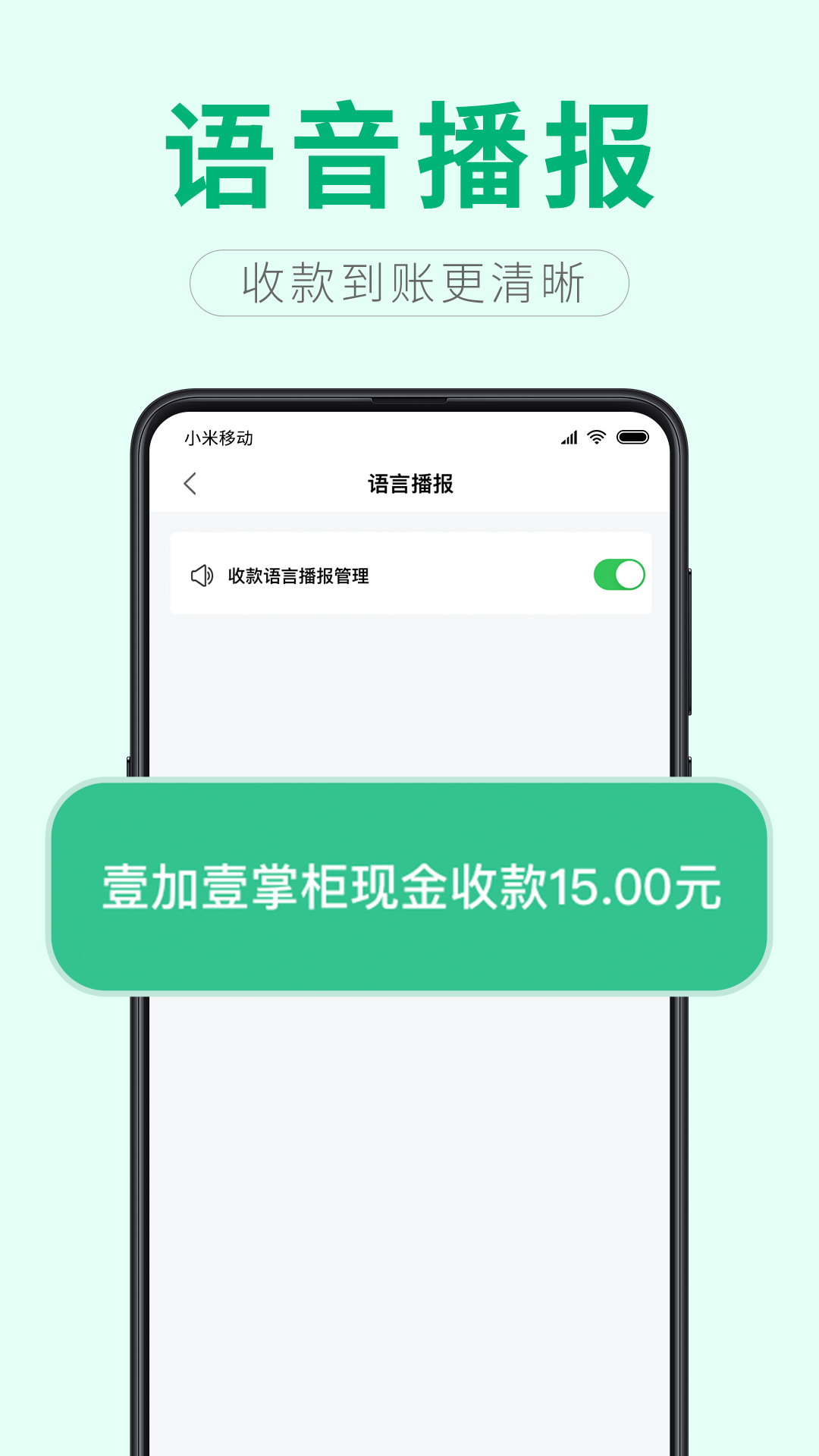 壹加壹掌柜app截图