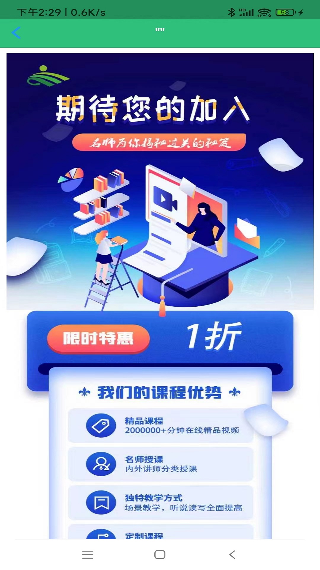 一级注册消防工程师丰题库app截图