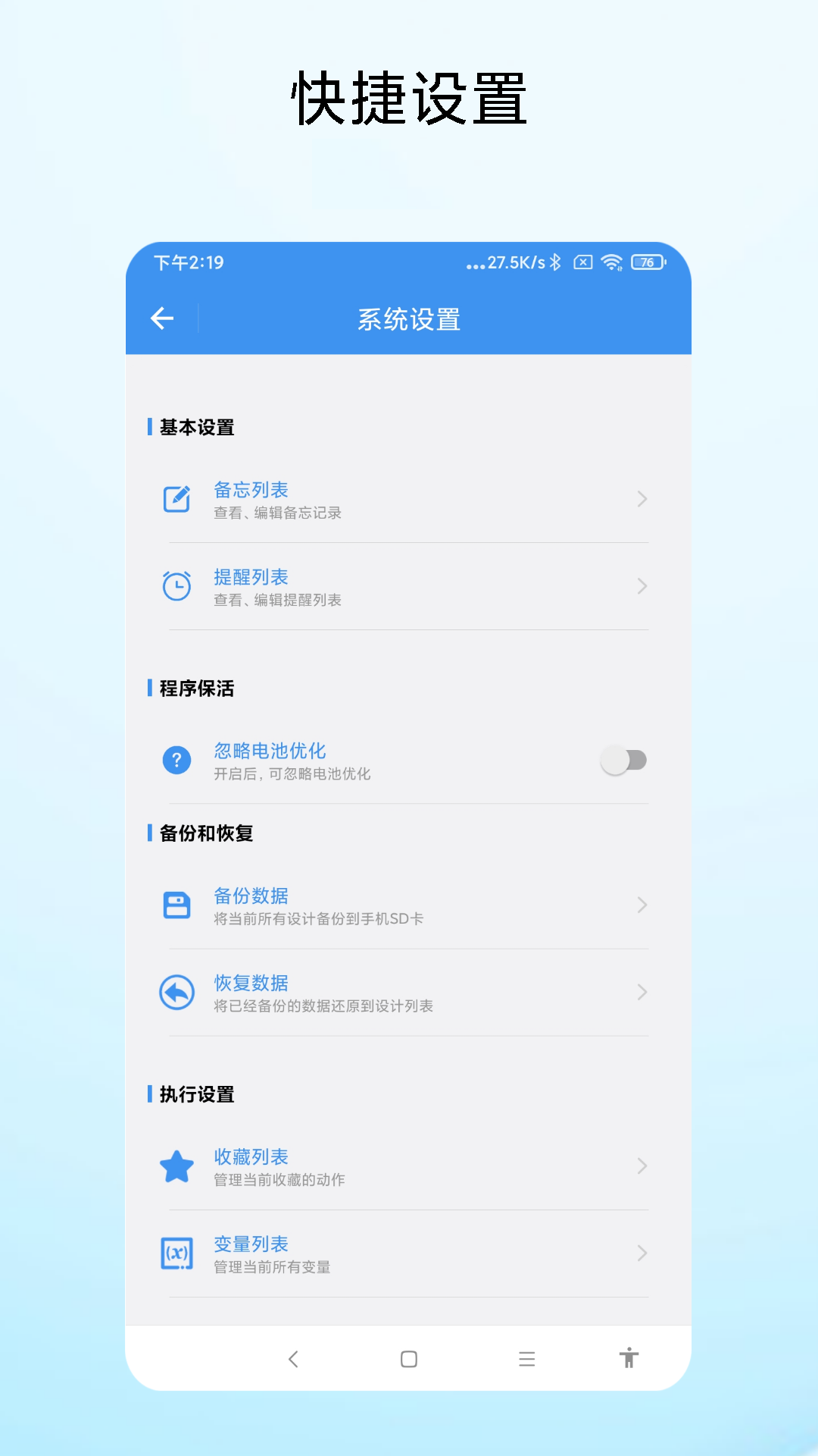 一键直达app截图