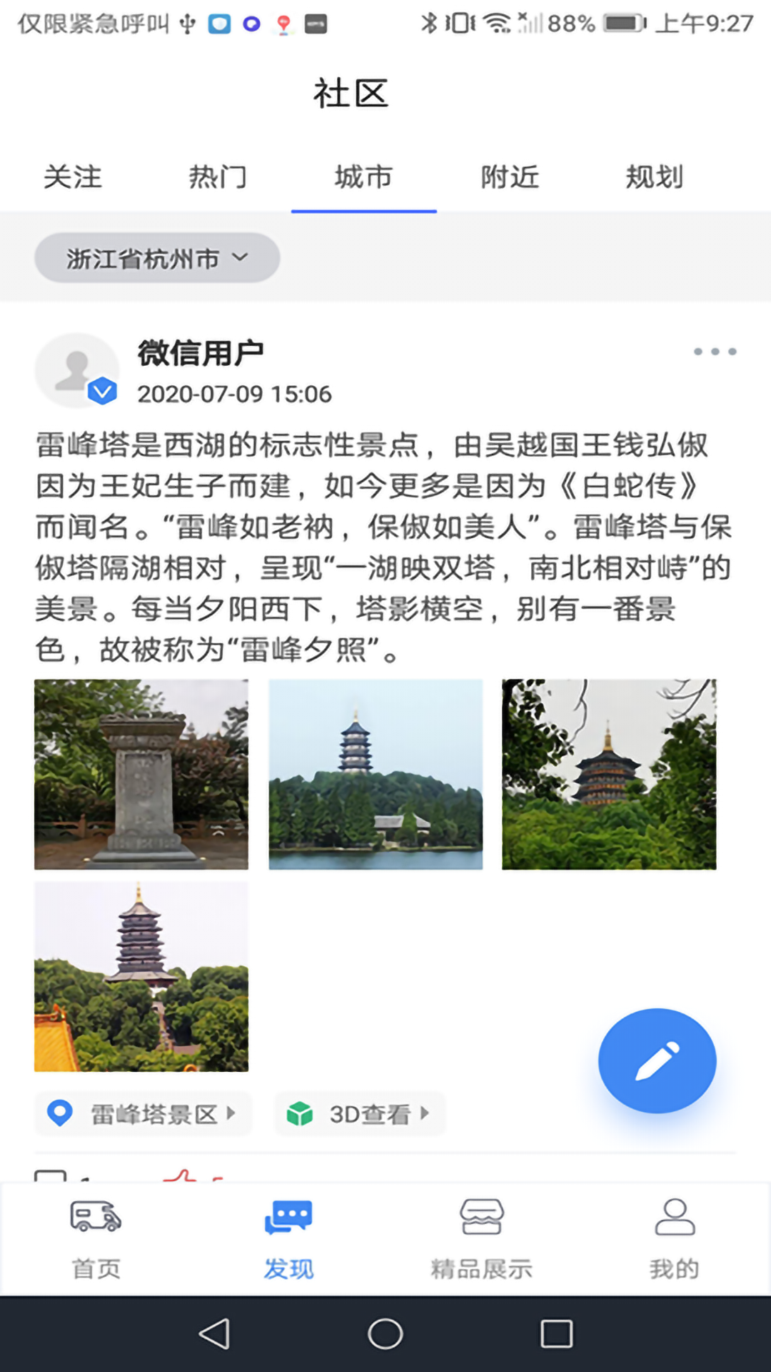 游居者房车app截图