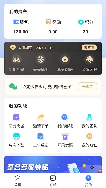 云杰智慧下载介绍图