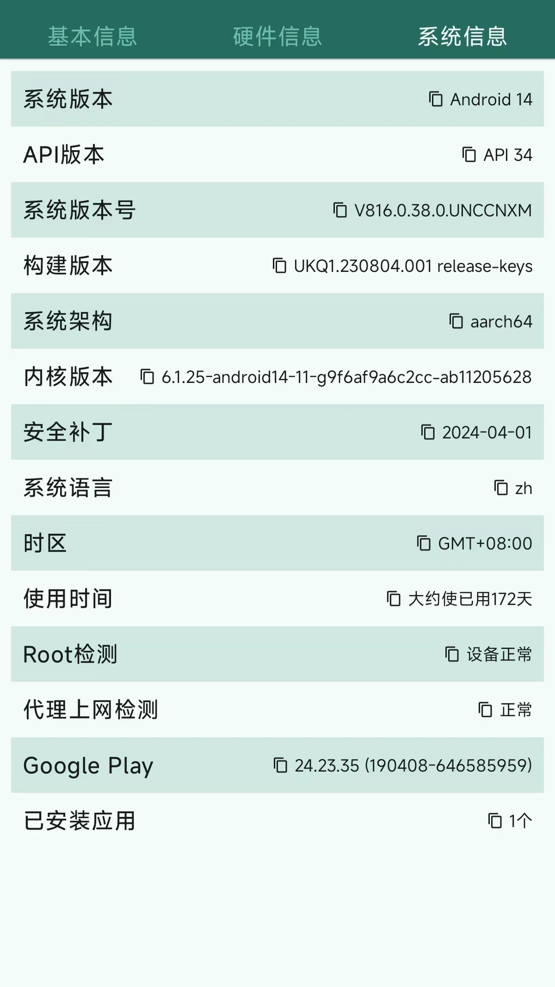 验机助手下载介绍图