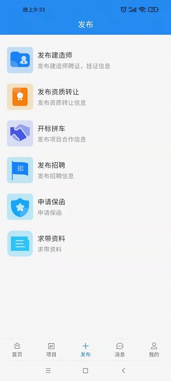 壹嘉招投标下载介绍图