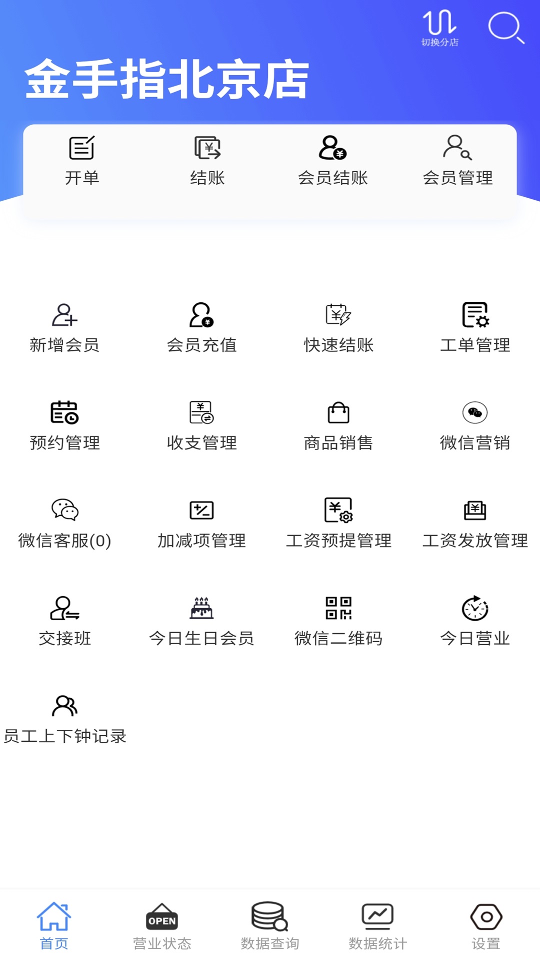 云记账通用版app截图