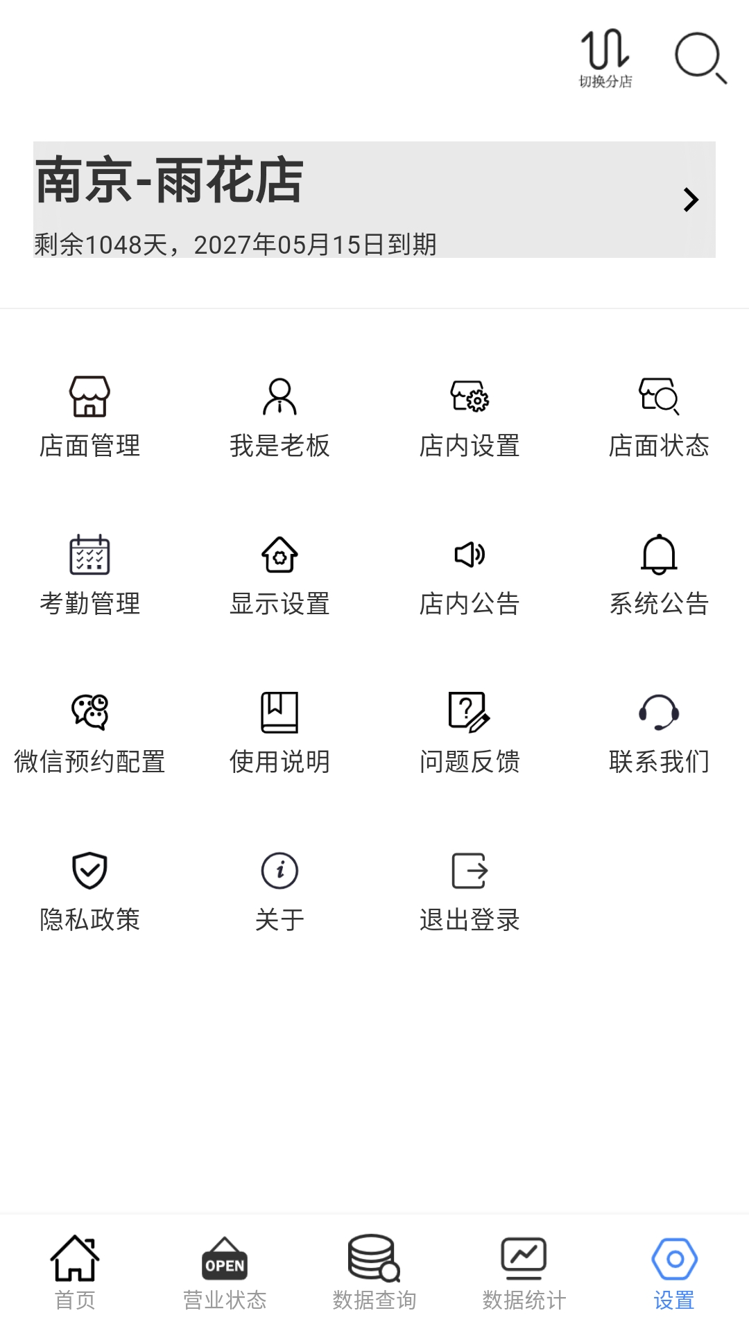 云记账通用版app截图