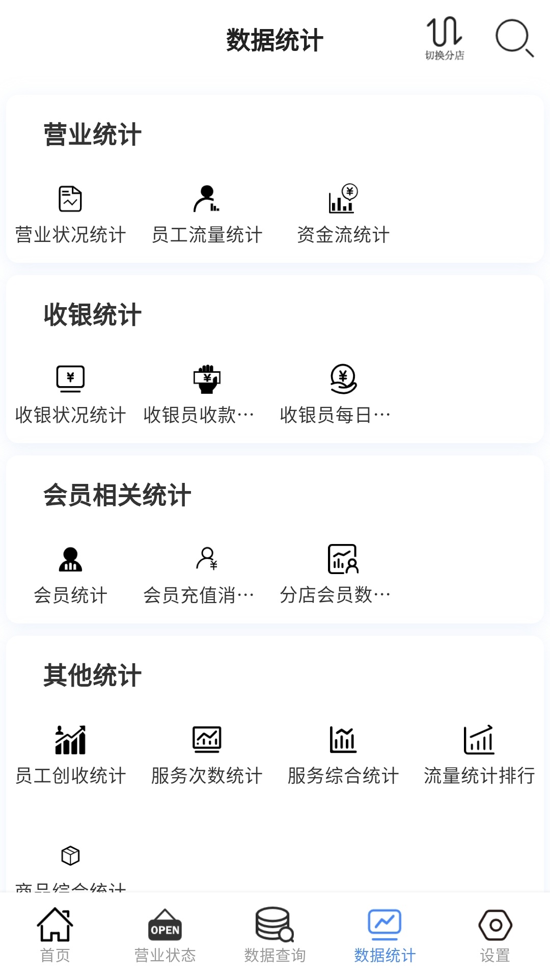 云记账通用版app截图