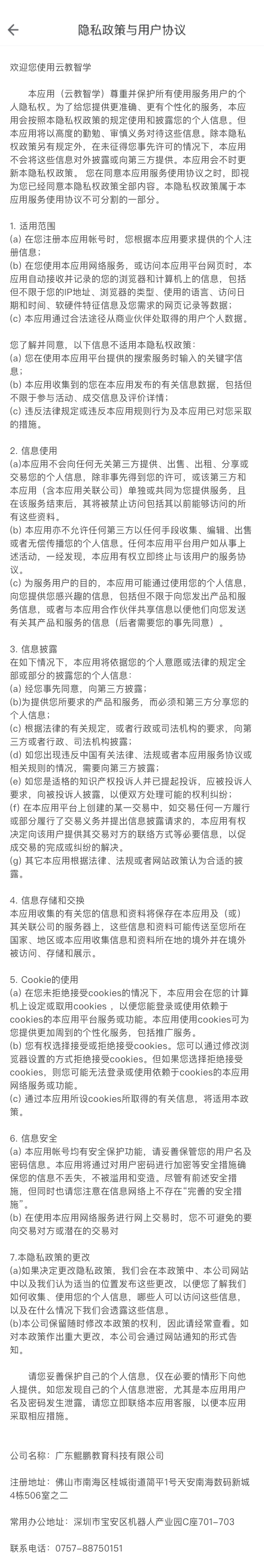 云教智学阅卷app截图