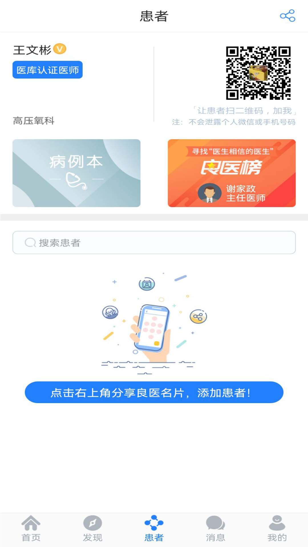 医库app截图