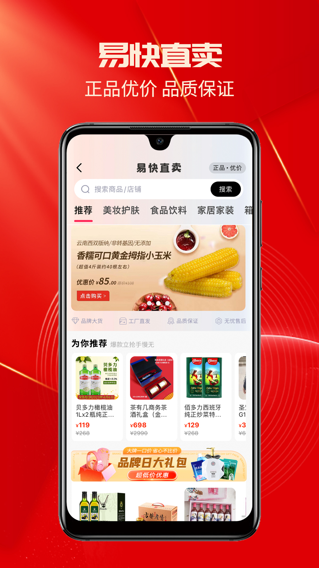 易快app截图