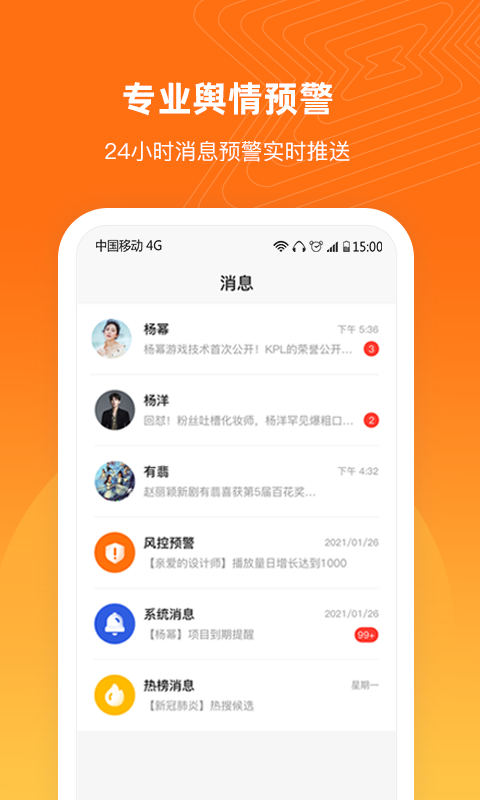 舆库app截图