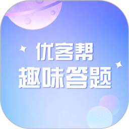 优客帮 v1.1.2