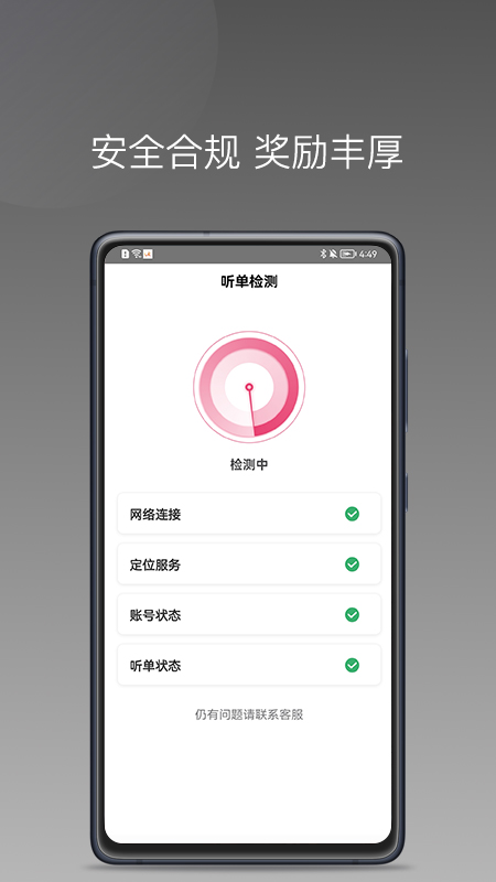 优客出行车主端app截图