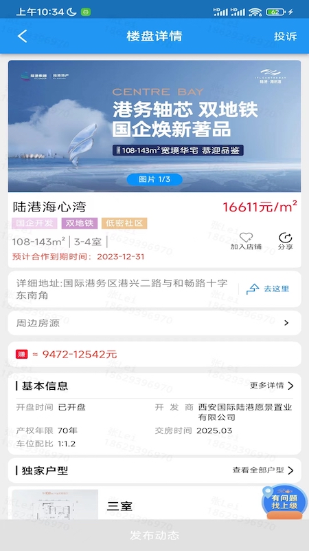 友客e家下载介绍图