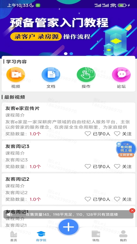 友客e家app截图