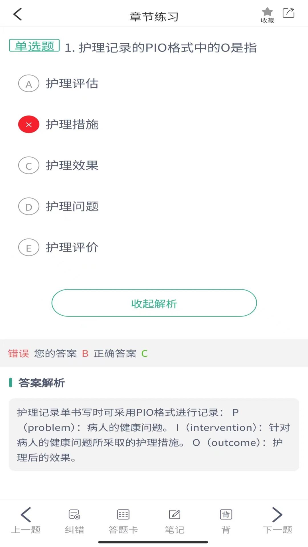 易考辅app截图