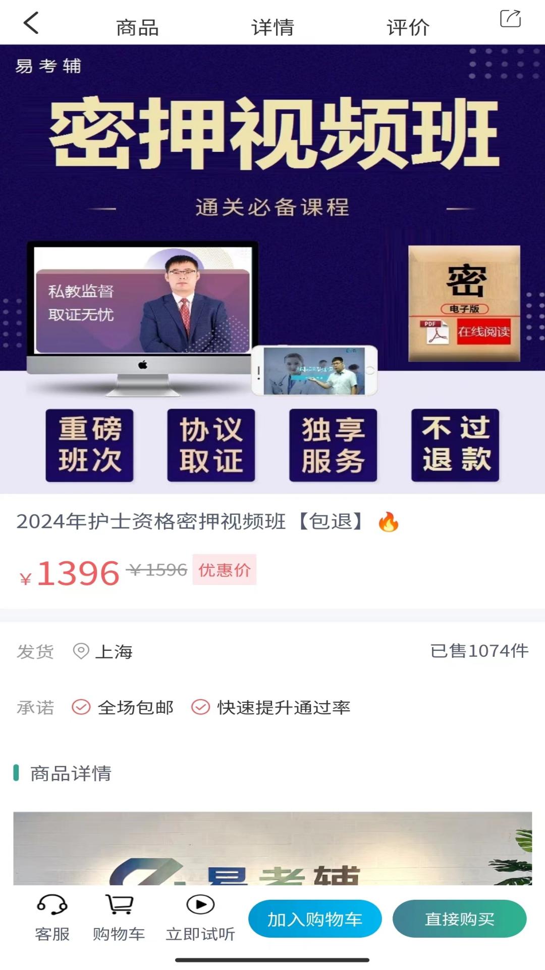 易考辅app截图