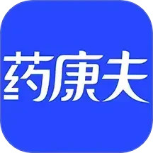 药康夫处方平台 v1.8.3