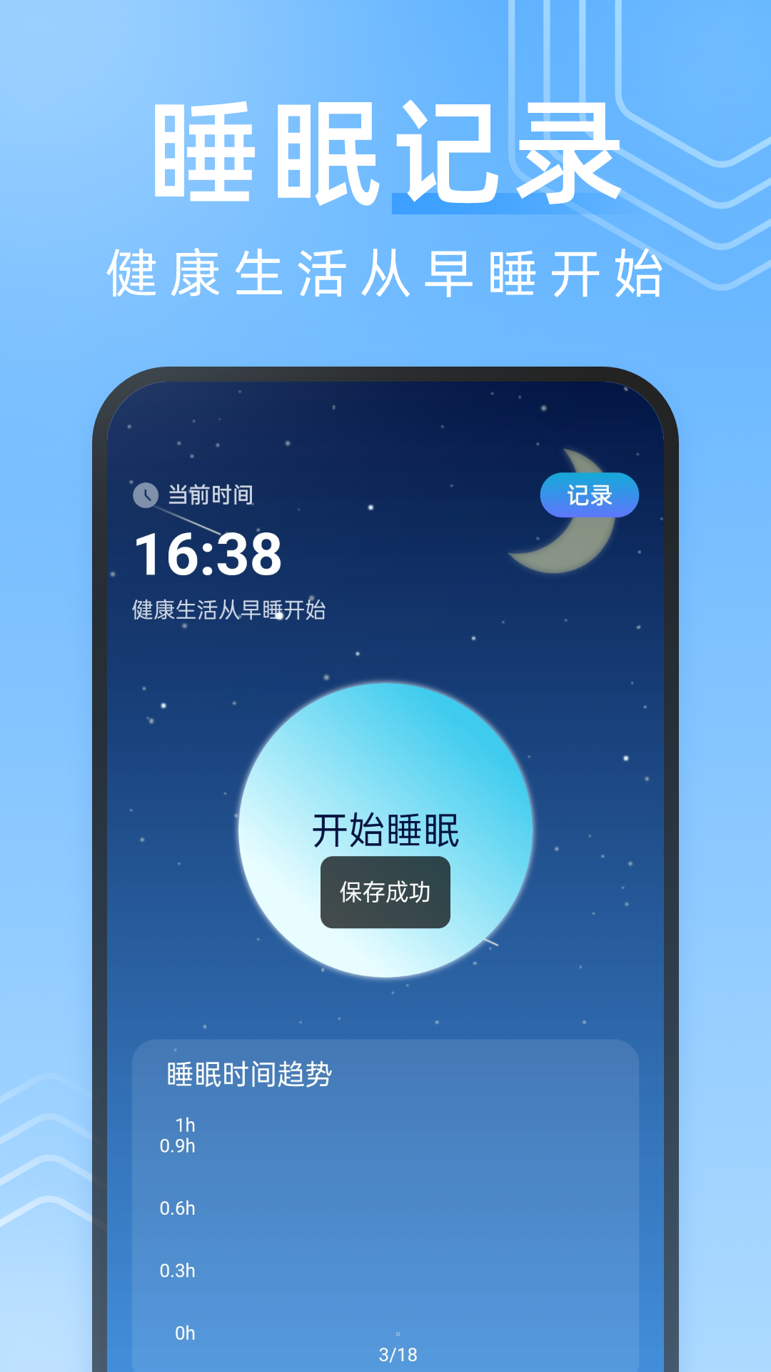 一刻工具app截图