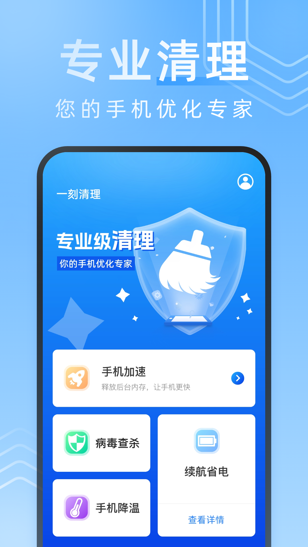 一刻工具app截图