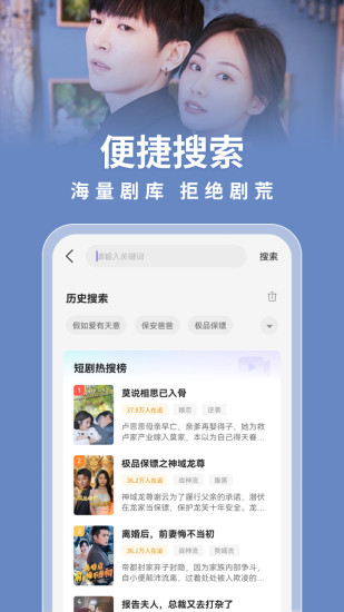 伊看故事会app截图