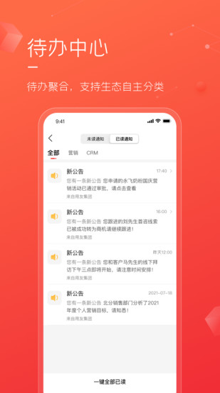 友空间私有版app截图