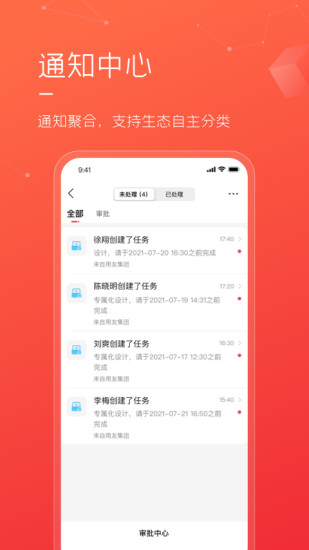 友空间私有版app截图