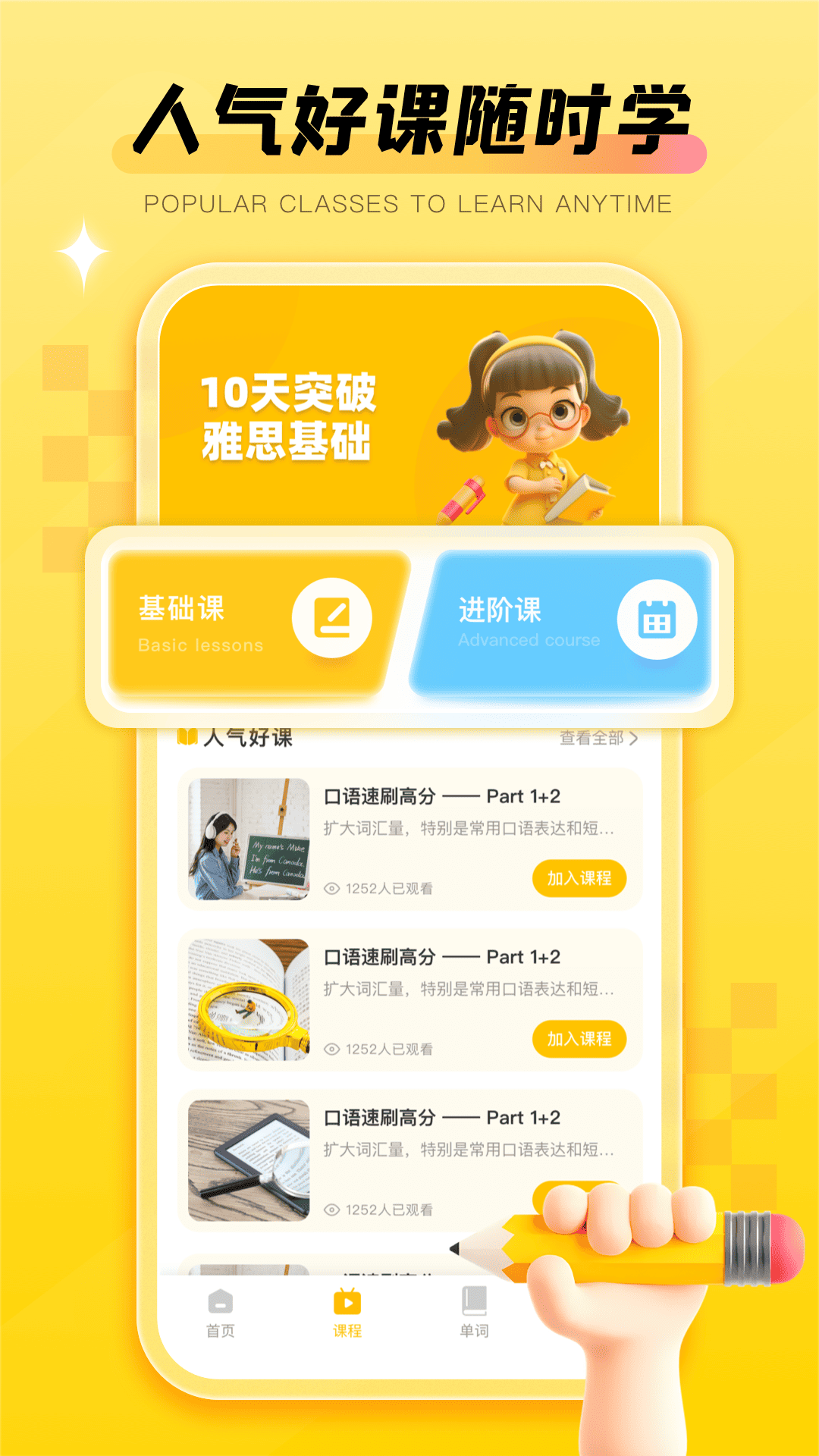 翼课家长app截图