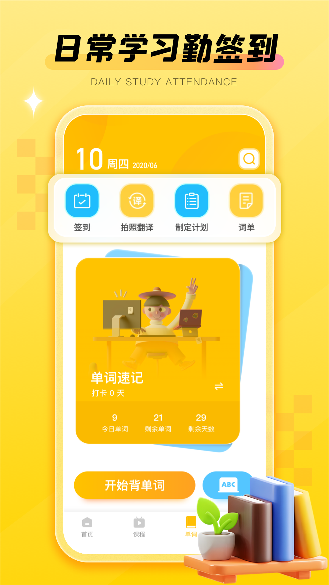 翼课家长app截图