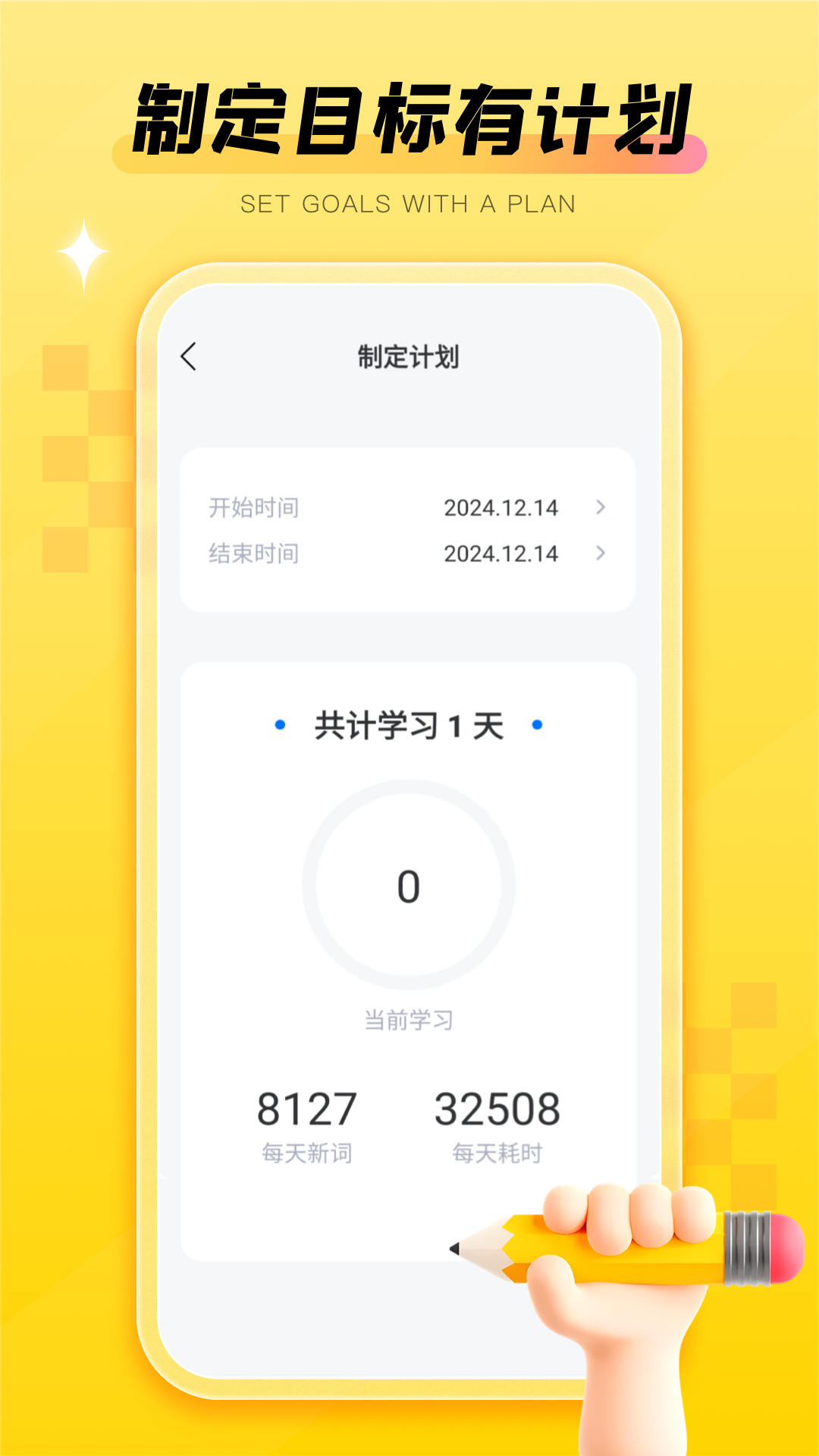 翼课家长app截图