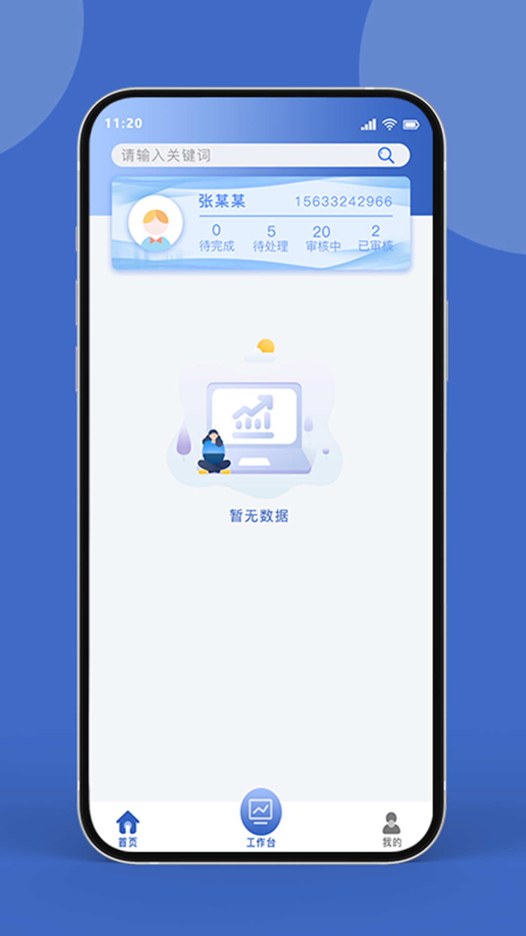 药康联app截图