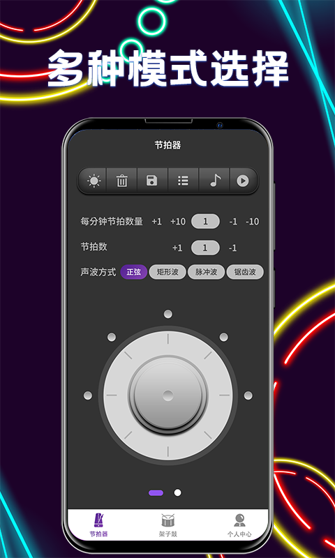 尤克里里tune节拍器app截图