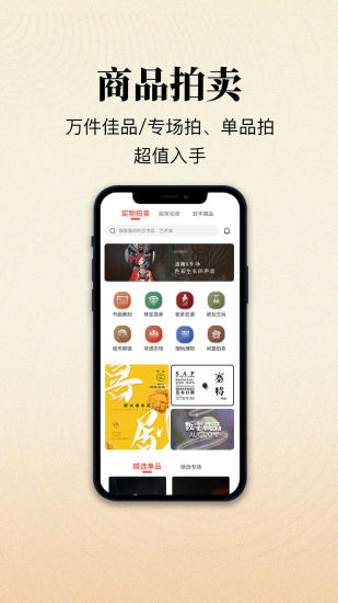 艺空联盟app截图