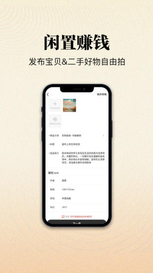 艺空联盟app截图