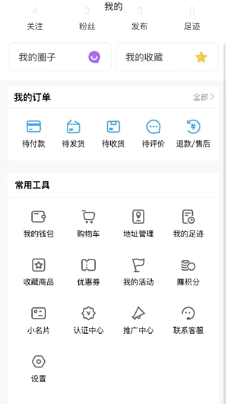 牙科圈app截图