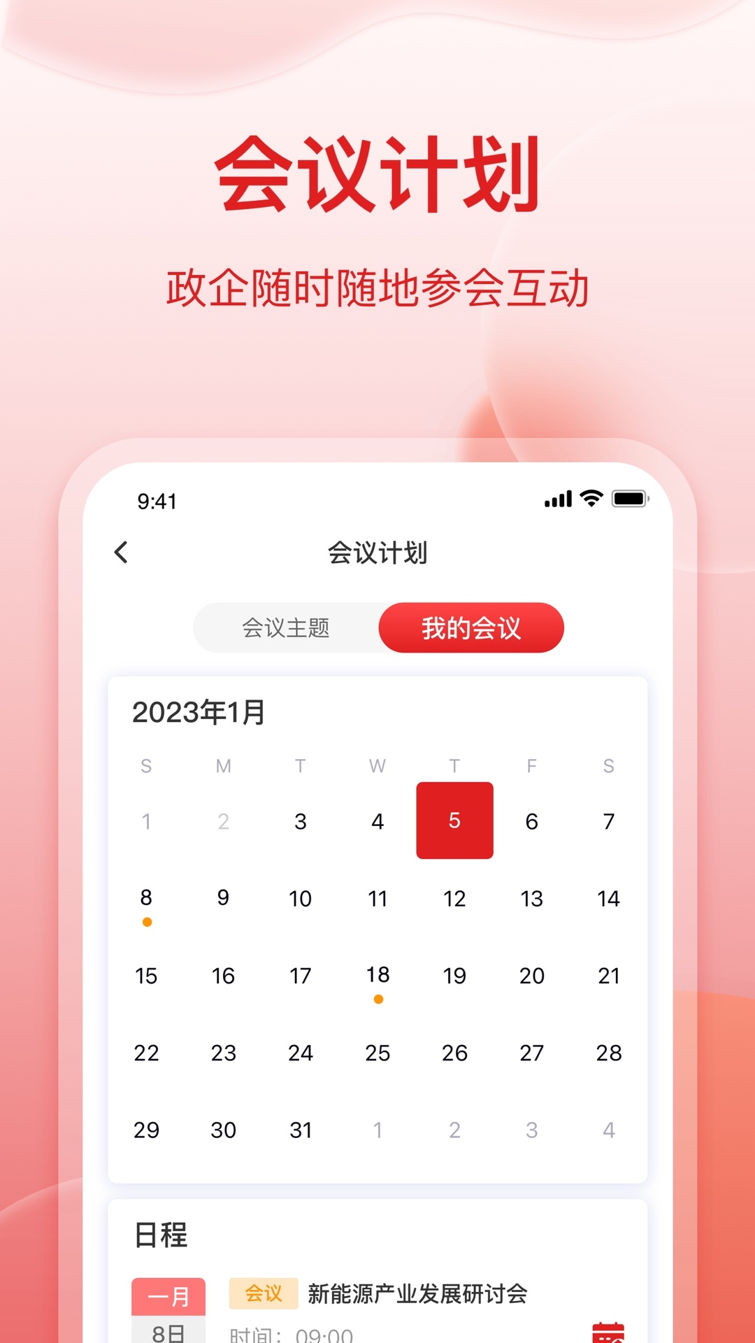 扬开企服通app截图