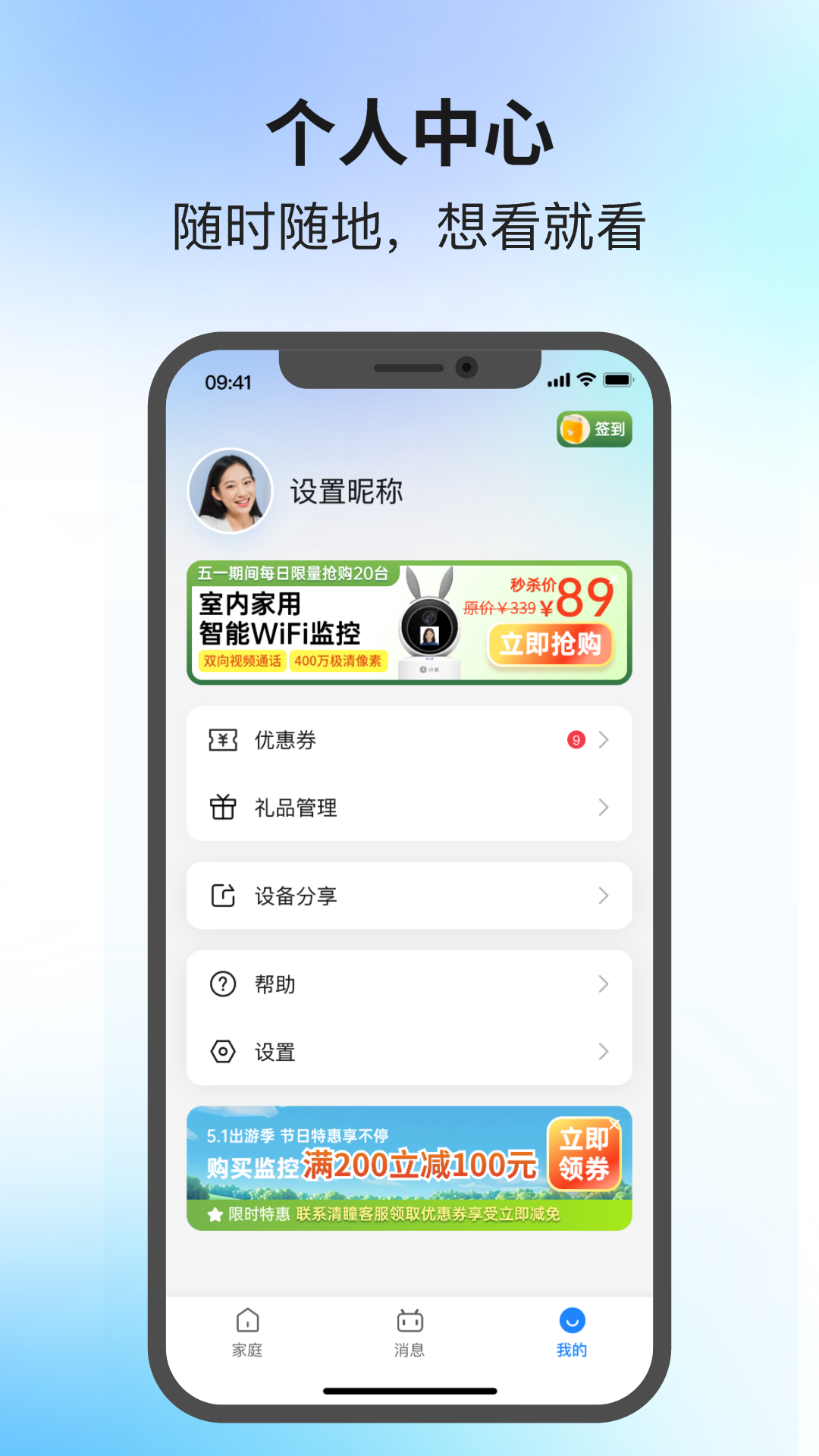 易可视app截图