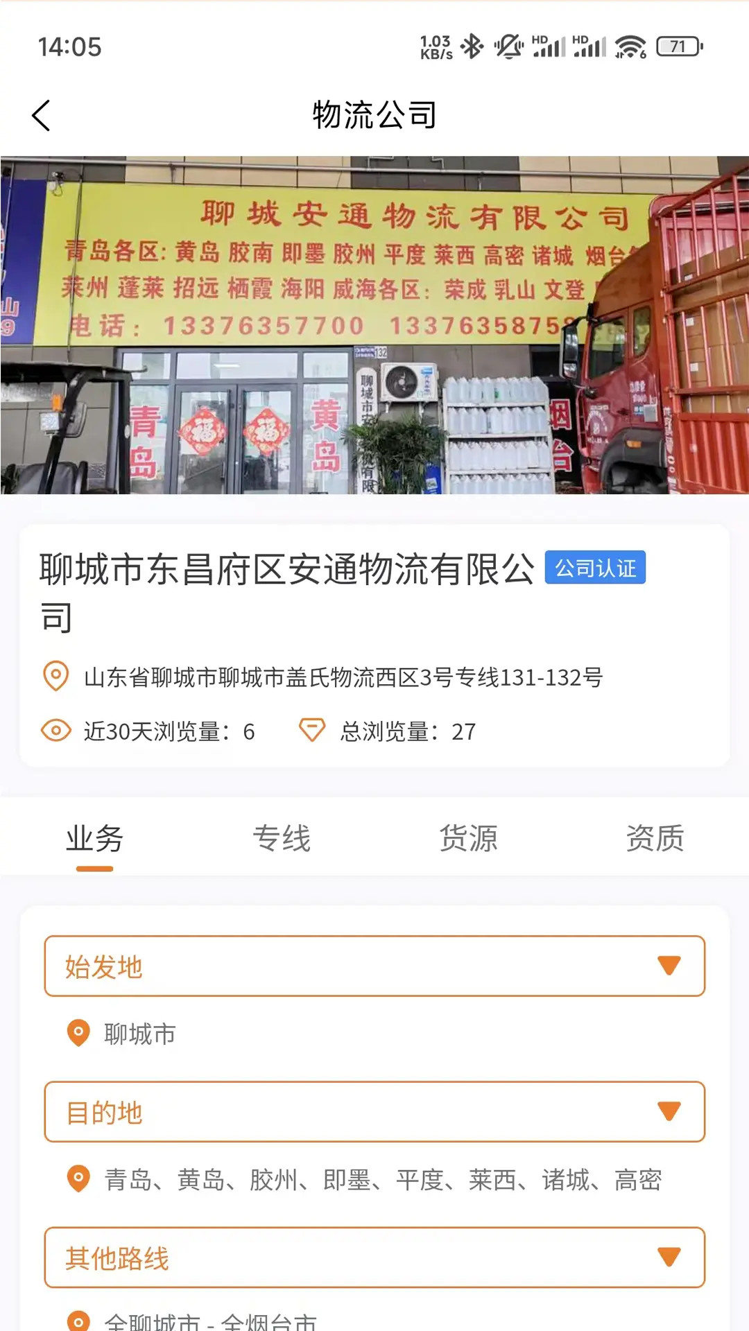 云坤速达app截图