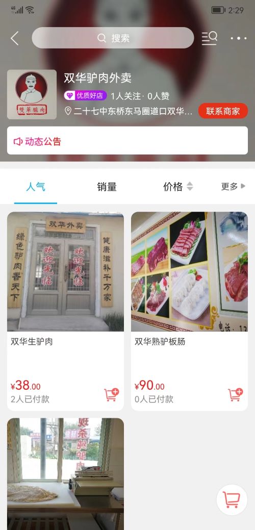 营口生活app截图